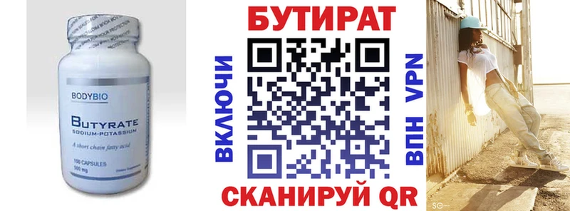Бутират оксибутират  цена наркотик  Свирск 